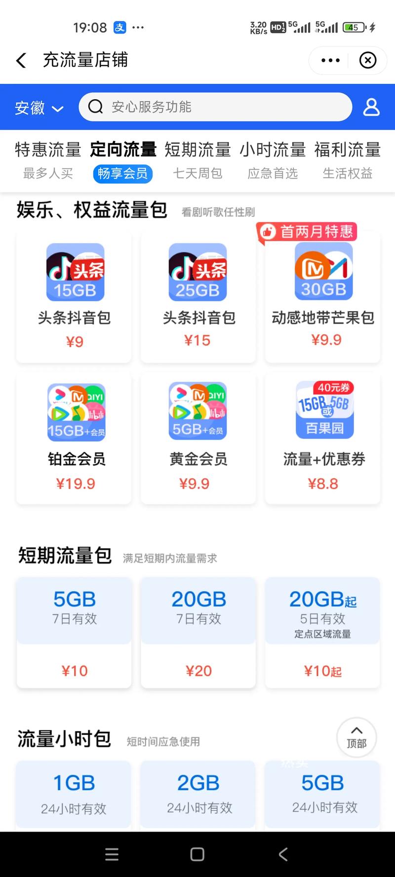 手机日常需要多少流量?