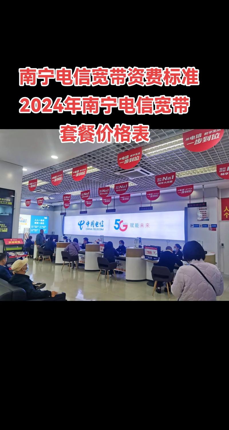 广西电信宽带如何交费？
