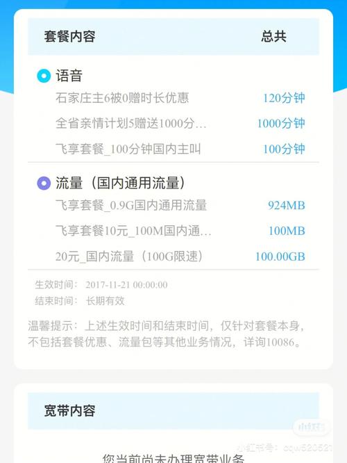 移动卡18元套餐有哪些?