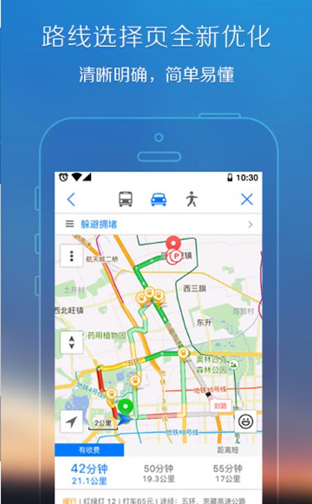 手机地图需要多少流量?