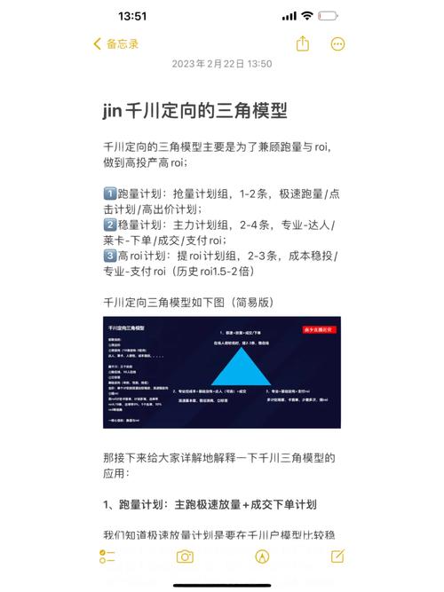 千川模型稳定后怎么投?