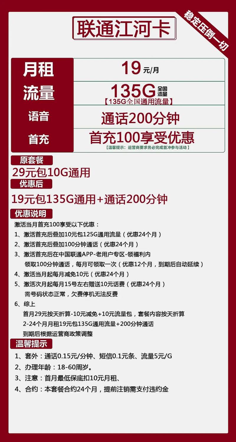 联通卡怎么领流量卡套餐？