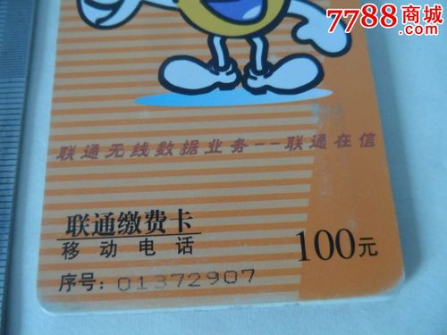 烟台移动拥军卡套餐有哪些?