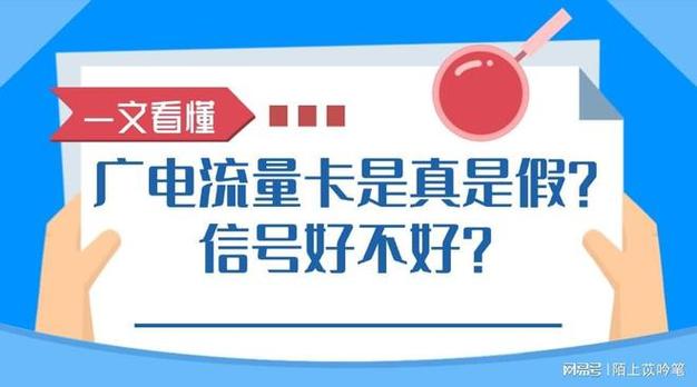 广电卡为什么是4个数字？