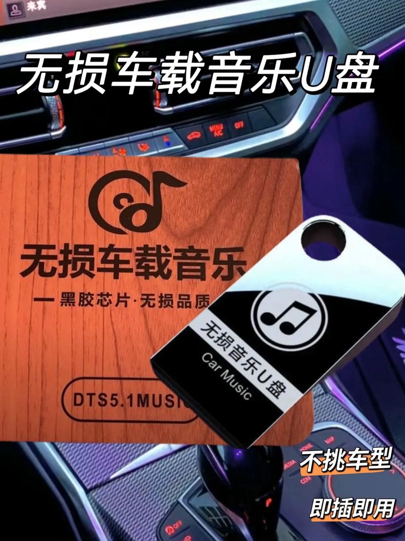 车载u盘怎么投千川？