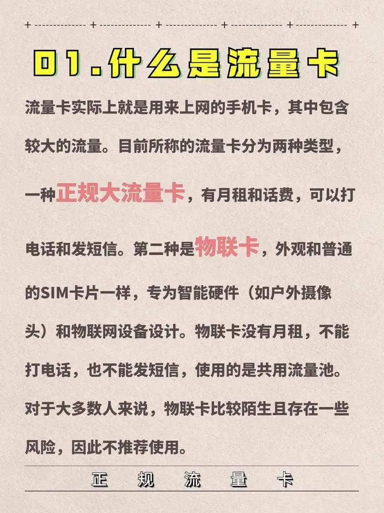 多少流量不算限流手机?