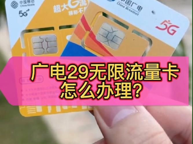 广电流量卡激活为什么没信号?