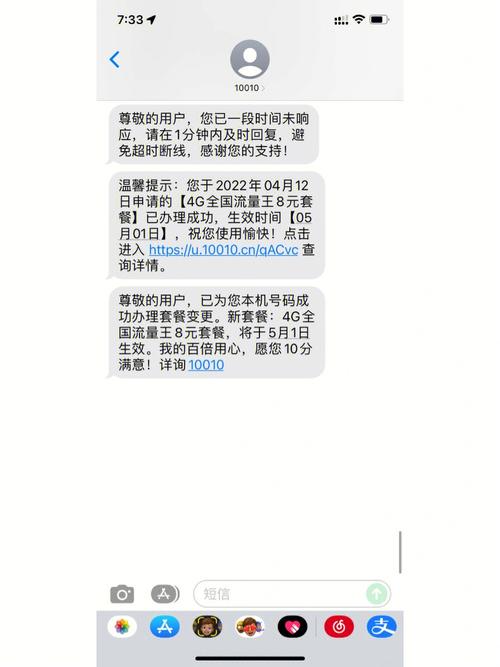 小米3怎么换联通卡套餐?