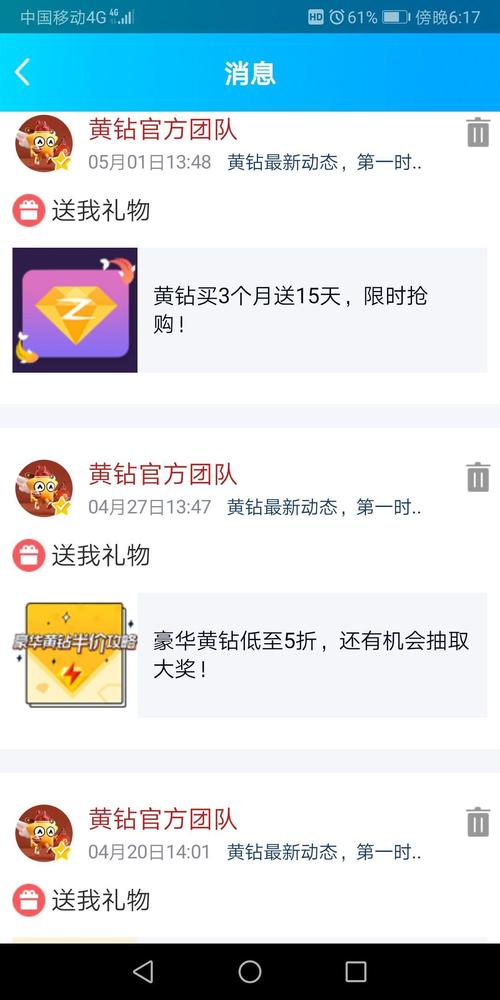 手机qq消耗多少流量?
