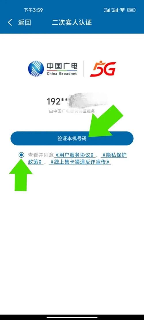 广电卡为什么要经常实人认证?