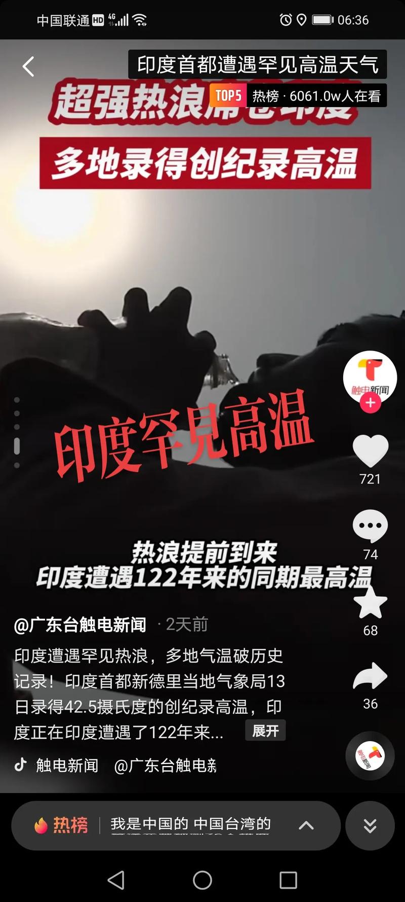 手机高温最高多少流量?