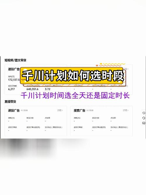 千川通投怎么控制时间？