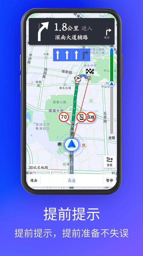 手机地图需要多少流量?