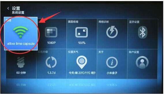 长城宽带电视如何调整?