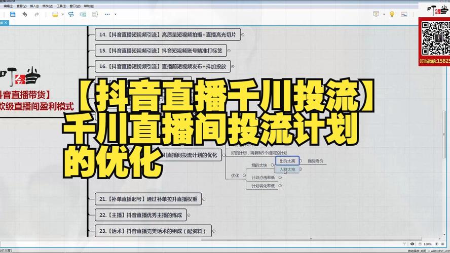 千川全域直播间怎么投？