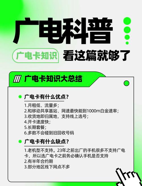 为什么广电玩游戏卡?