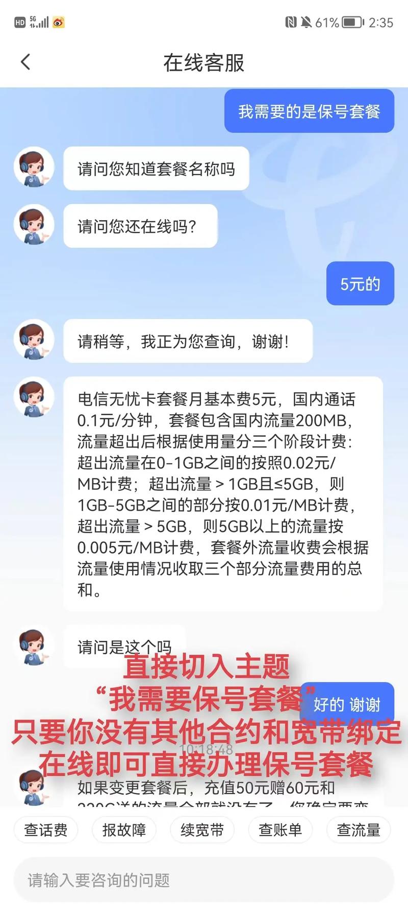 电信卡5元套餐哪些划算?