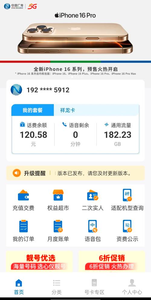 广电卡网络为什么用不了?