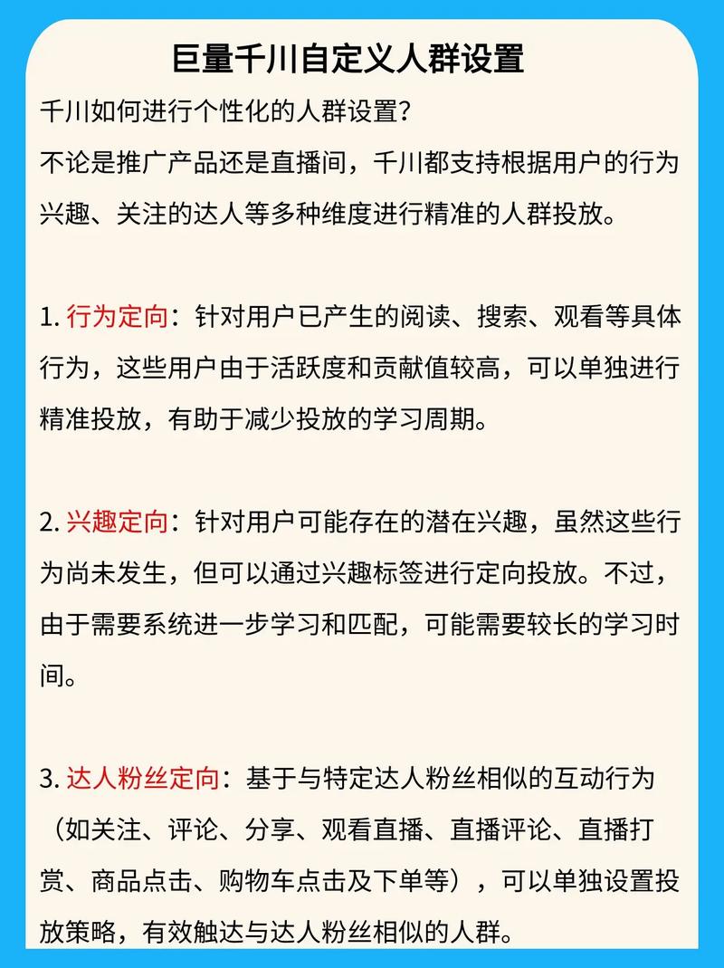 千川覆盖人群少怎么投?