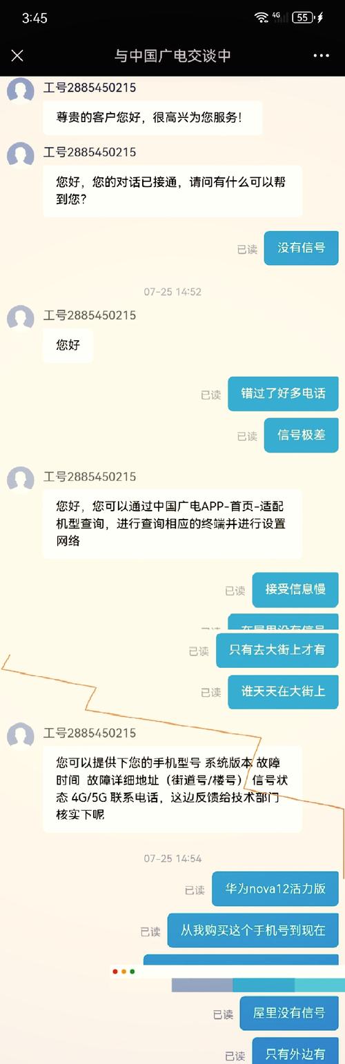 广电卡为什么移动有信号它没有？