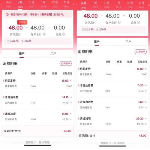 两张联通卡怎么换套餐？
