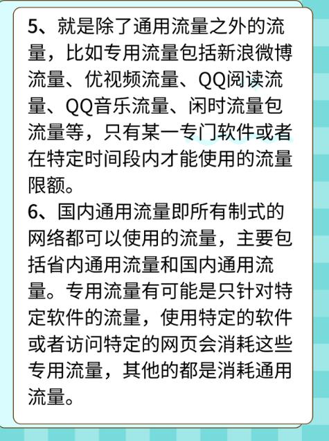 手机用流量下qq用多少流量？