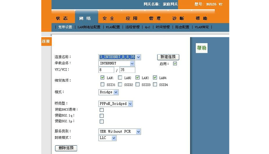家庭宽带如何更换电信卡?