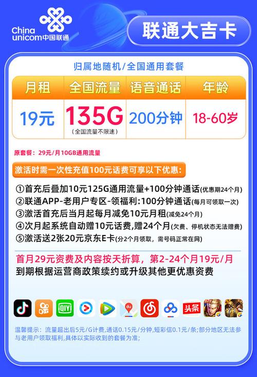 联通卡怎么关5G套餐?