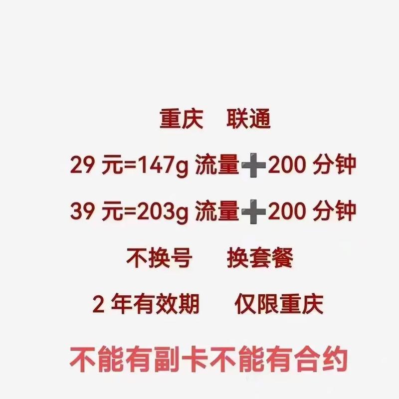 b站联通卡怎么改套餐?
