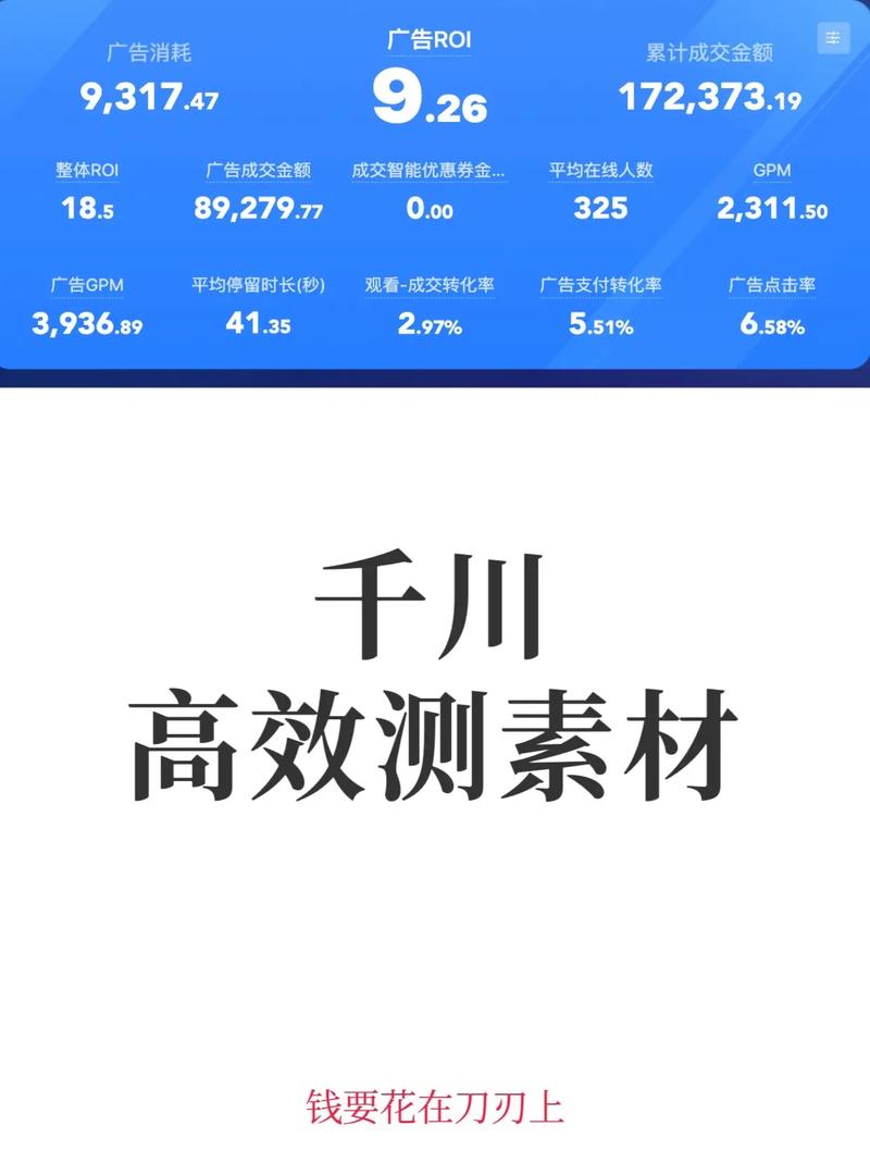 千川投流素材怎么拍？