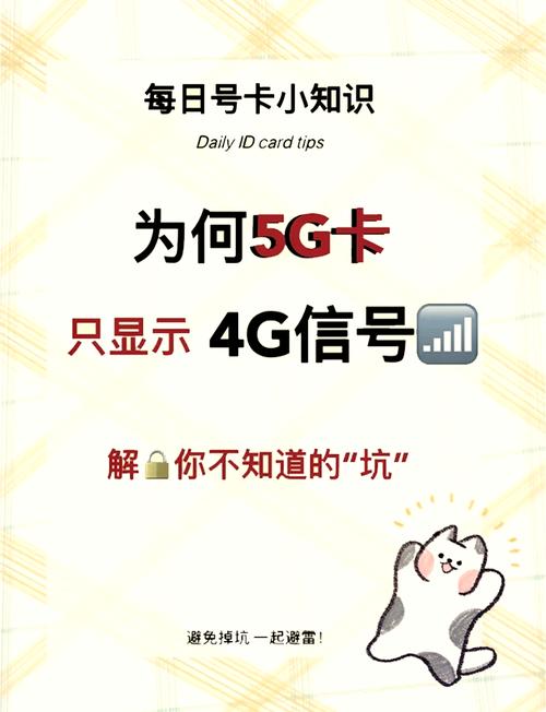 4g手机为什么不能用广电卡？