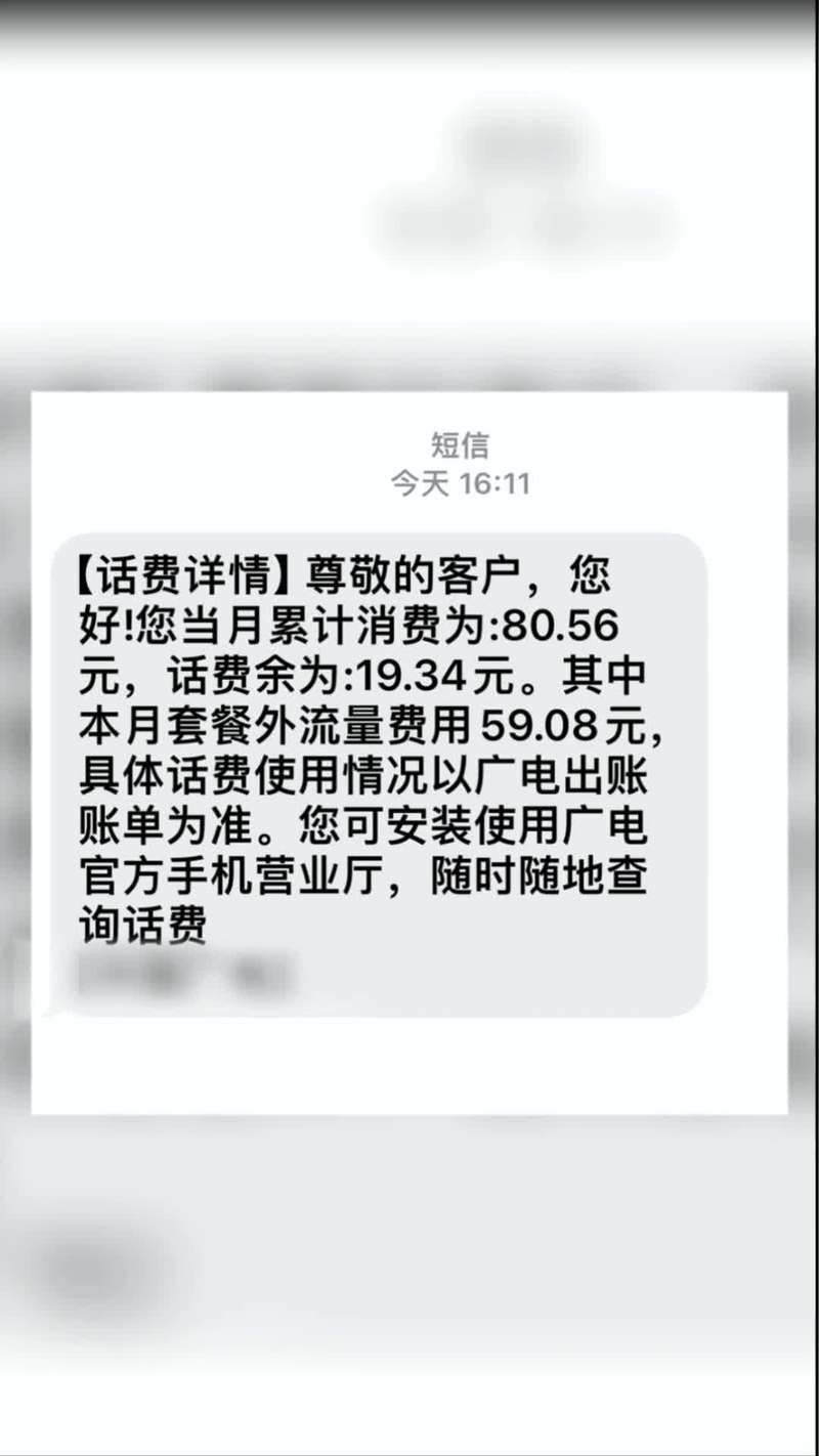 广电卡用不了为什么还扣费？