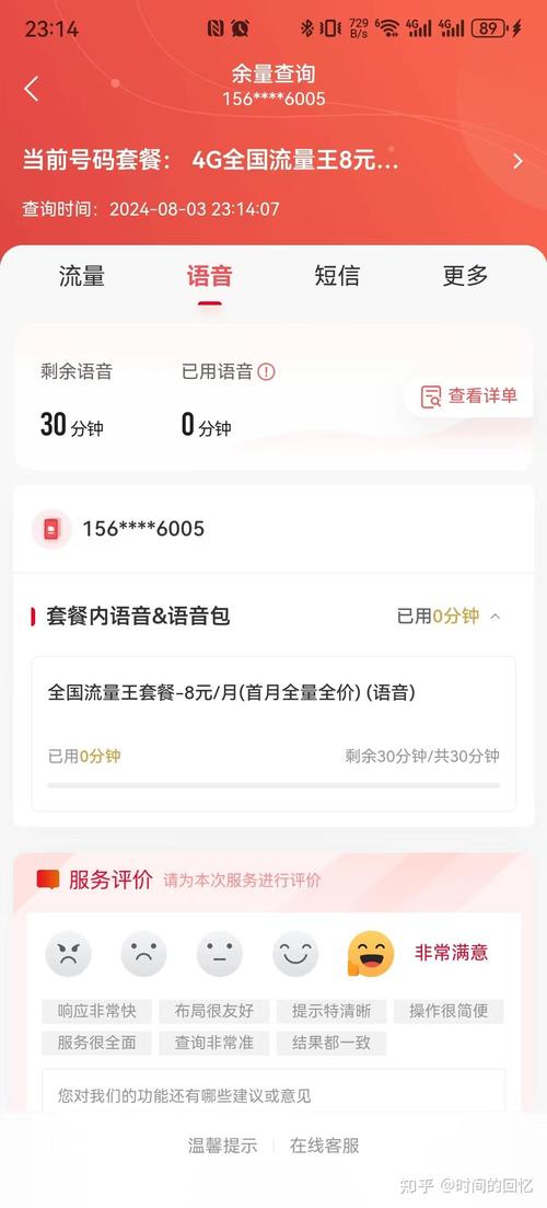 联通卡怎么改套餐保号?