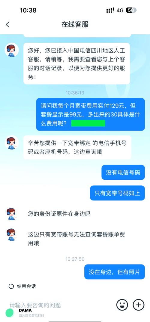 电信如何晚上交宽带费？