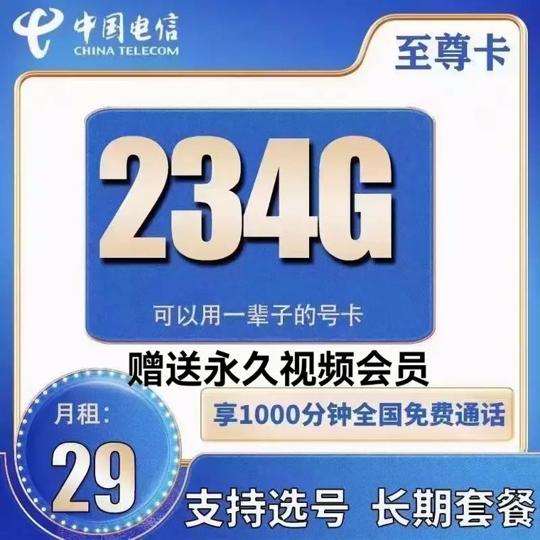 4g卡套餐哪个好？