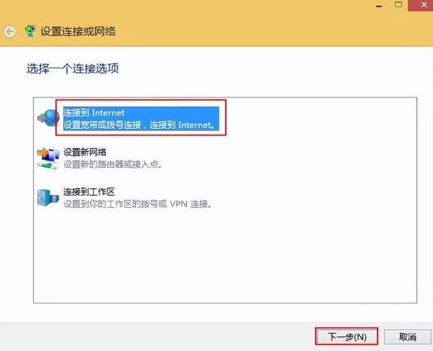 win8如何连宽带？