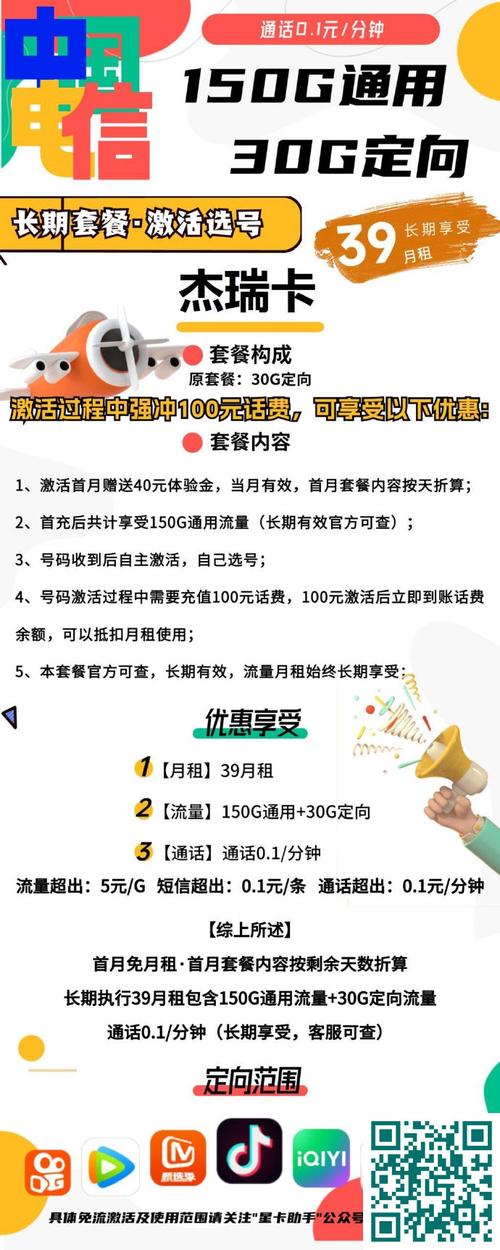 联通卡怎么开通4g套餐?