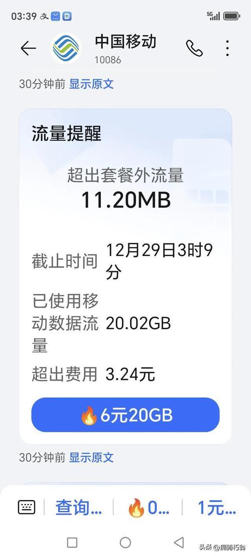 手机流量6g是多少流量？