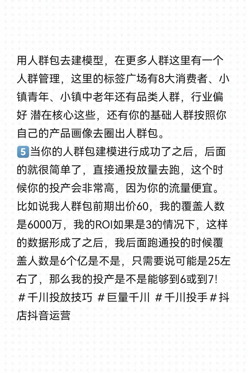 千川通投怎么优化内容?