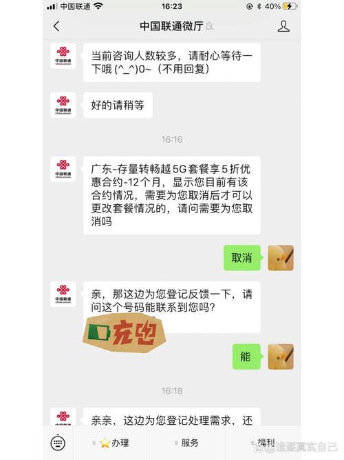 改联通卡套餐怎么改不了?