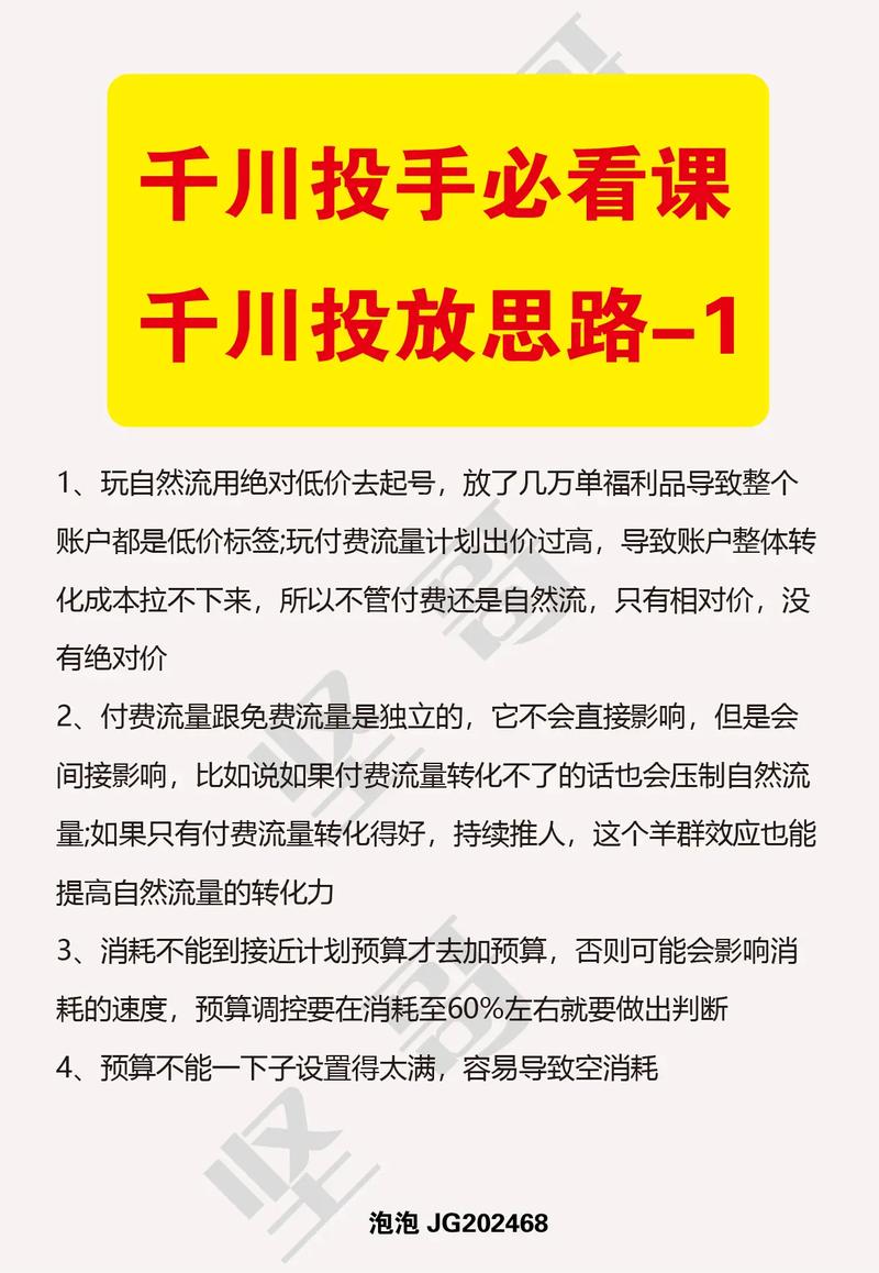 怎么投巨量千川能赚钱？