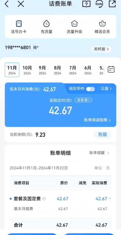 小米手机查流量多少？