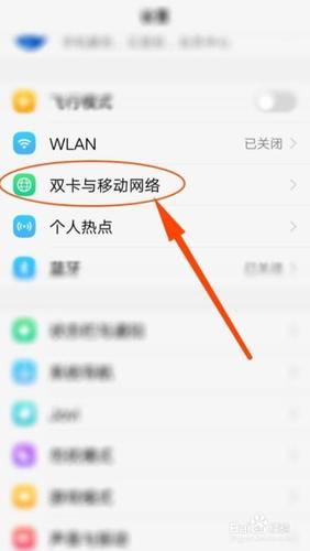vivo手机怎么查流量还剩多少流量？