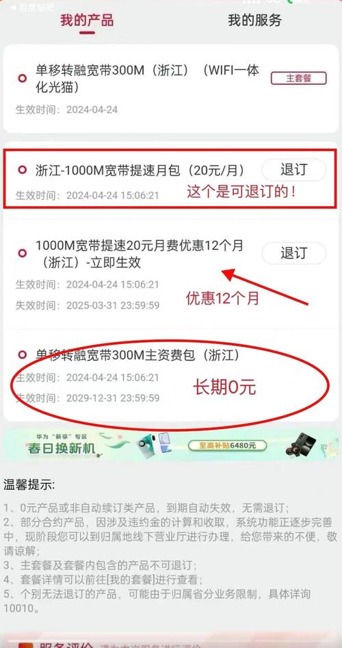 如何联系联通报修宽带？