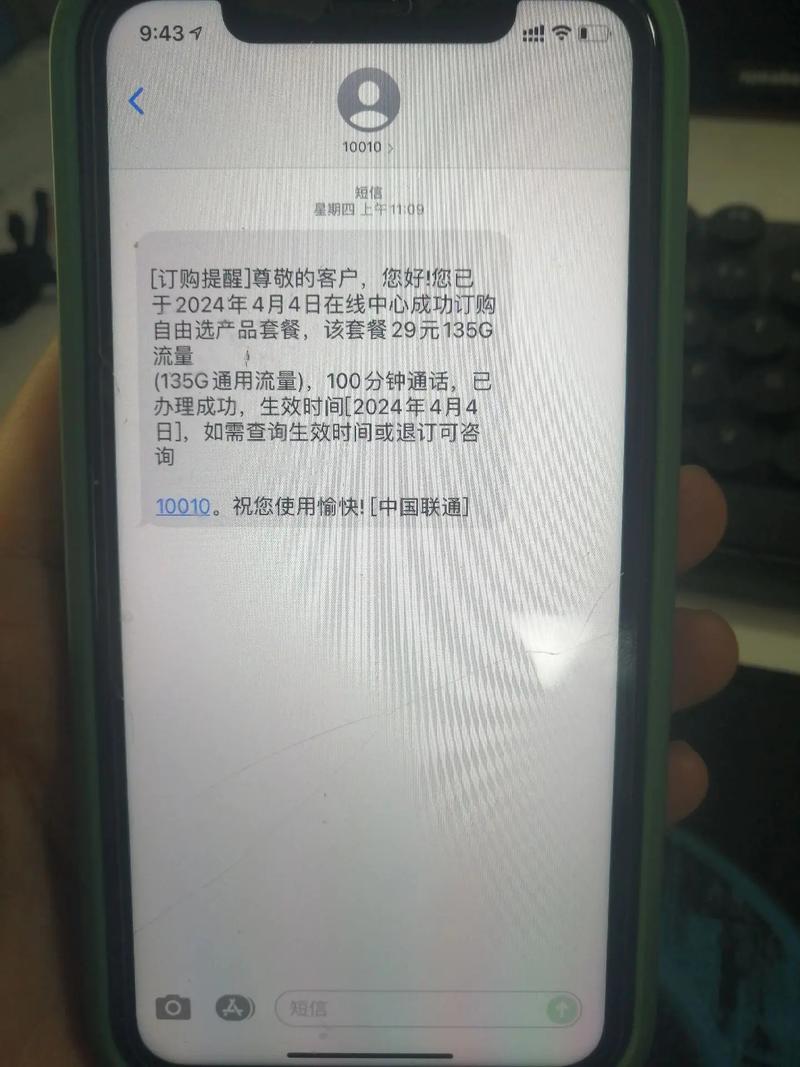 联通卡办错了套餐怎么办?