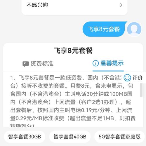 移动保修卡套餐有哪些?