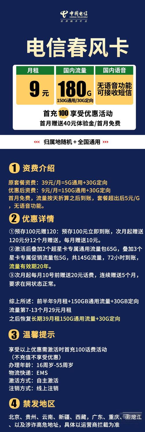 电信卡9元套餐有哪些？