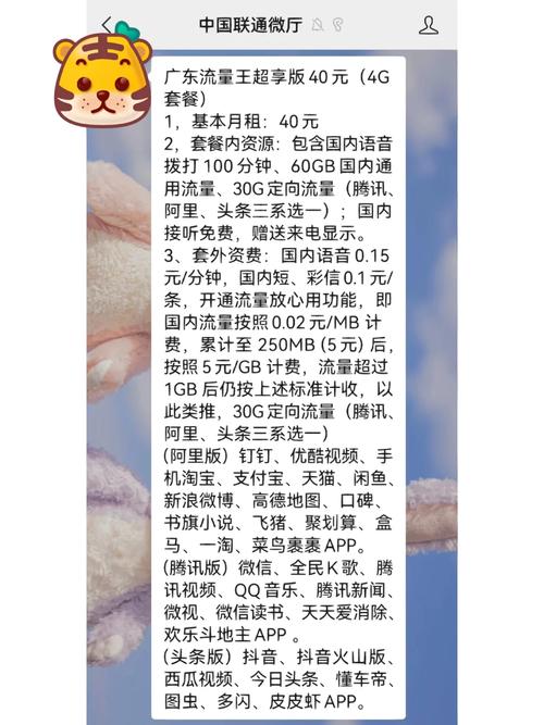 定州移动王卡套餐有哪些?