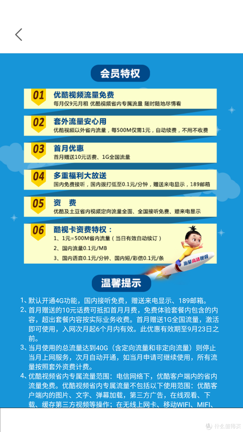 移动有哪些日租卡套餐?