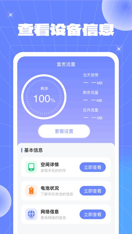 手机800m流量是多少流量？